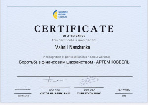 Сертифікат 02122025_9