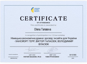 Сертифікат 231225 2