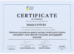 Сертифікат 231225 3