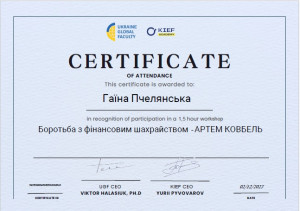 Сертифікат Пчелянська 021225