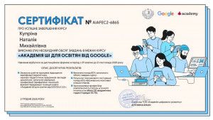 Сертифікат ШІ 4