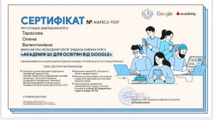 Сертифікат ШІ 4 6