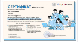 Сертифікат ШІ 4 8