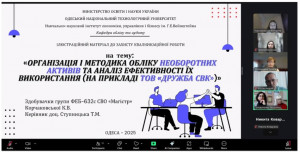 Захист КР Магістр 191225 3