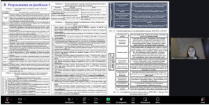 Захист КР Магістр 191225 4