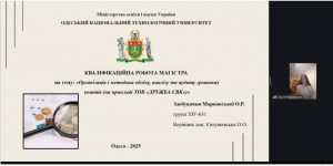 Захист КР Магістр 191225 7_1