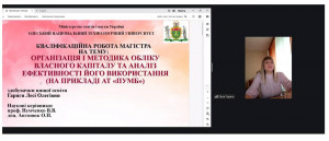 Захист КР Магістр 221225 10