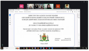 Захист КР Магістр 221225 3