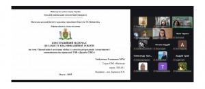 Захист КР Магістр 221225 8