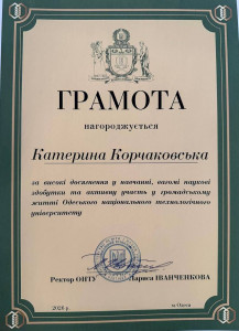 Вручення дипломів маг 2026 4