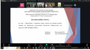 Захист Магістр 090126 4