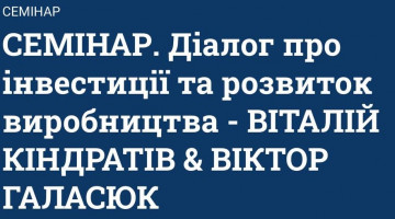 18.02.2026 року відбулася лекція-семінар. Спікер: Віталій Кіндратів  – заступник Міністра економіки, довкілля та сільського господарства України