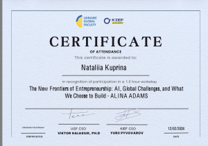 Сертифікат 1 12022026