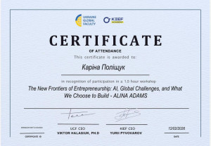 Сертифікат 10 12022026