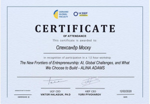 Сертифікат 11 12022026