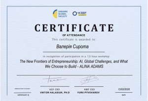 Сертифікат 12 12022026