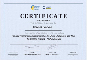 Сертифікат 15 12022026