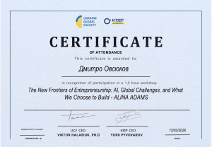 Сертифікат 16 12022026