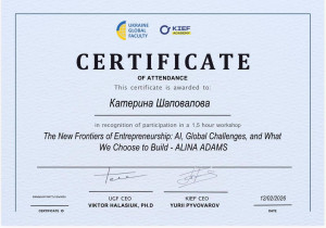 Сертифікат 18 12022026