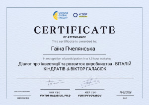 Сертифікат 180226 11