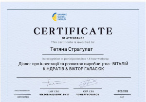 Сертифікат 180226 15