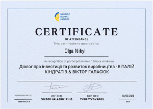 Сертифікат 180226 16