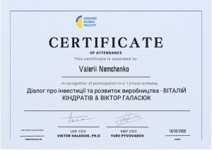 Сертифікат 180226 2