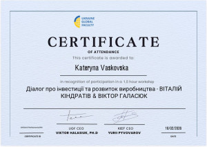 Сертифікат 180226 4