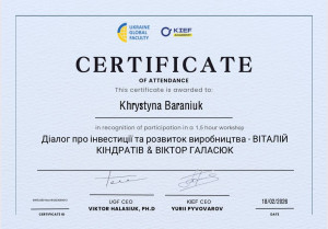 Сертифікат 180226 5