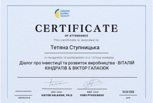 Сертифікат 180226 8