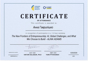 Сертифікат 19 12022026