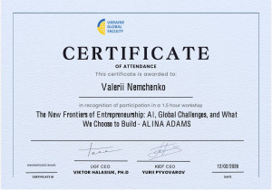 Сертифікат 2 12022026