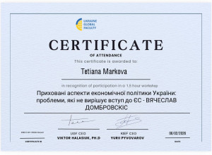 Сертифікат 2