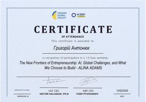 Сертифікат 20 12022026