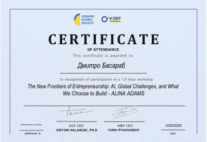 Сертифікат 21 12022026