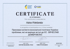 Сертифікат 3