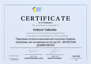 Сертифікат 4