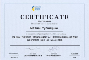 Сертифікат 5 12022026