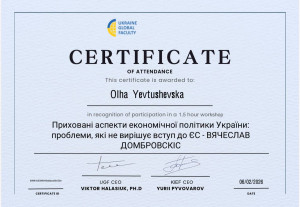 Сертифікат 5