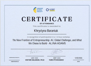 Сертифікат 7 12022026