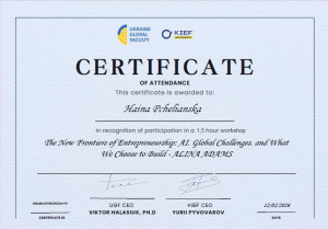 Сертифікат 8 12022026