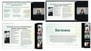 Конференція 260326 7