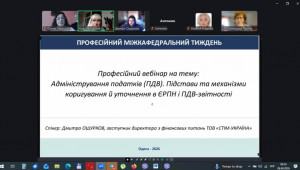Вебінар 060426 1