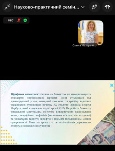 Семінар 030626 8