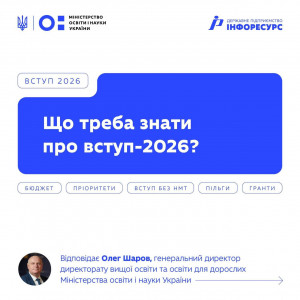 Семінар МОН 020626 1