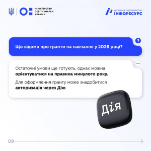 Семінар МОН 020626 5