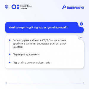 Семінар МОН 020626 6