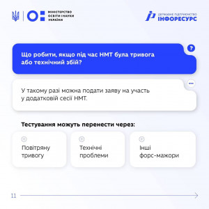Семінар МОН 020626 7