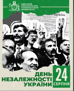 24 серпня