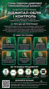 Магістр 2